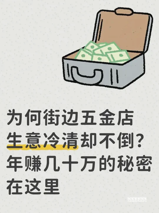 想开店没钱投资怎么办？教你一招，不用花钱就能让你做实体店股东